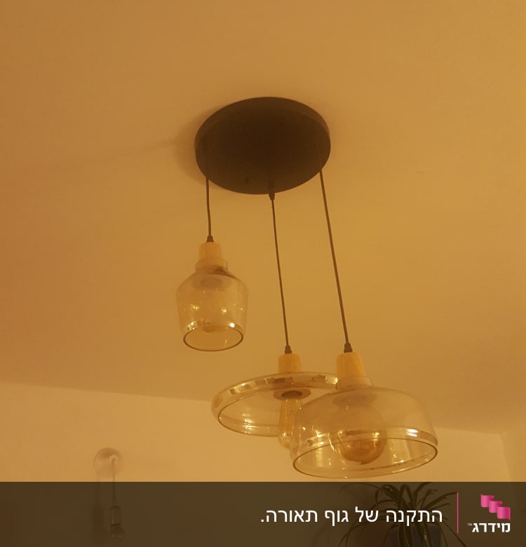 מנורת תקרה עם שלושה אהילים תלויים
